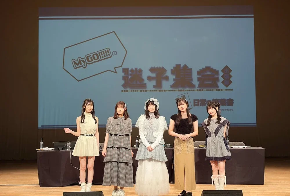 MyGO!!!!!最新情報！「迷子集会」埼玉公演開催報告＆9thシングル「世点彩」リリース、神戸単独ライブなど見逃せない情報が続々！
