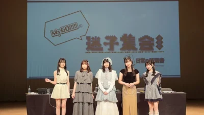 MyGO!!!!!最新情報！「迷子集会」埼玉公演開催報告＆9thシングル「世点彩」リリース、神戸単独ライブなど見逃せない情報が続々！