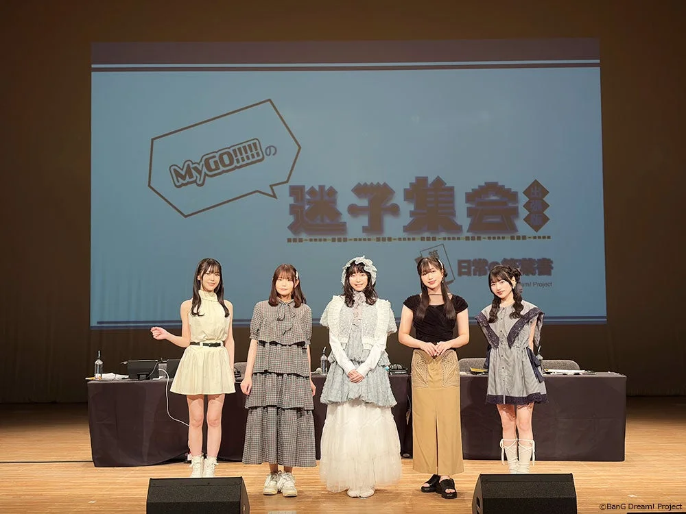 MyGO!!!!! の 迷子集会 日常の記録書