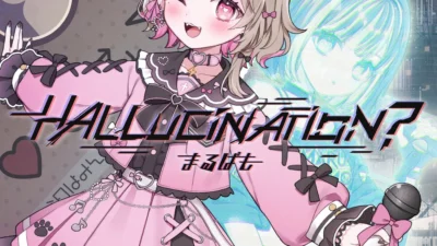 まるぱも、待望のメジャーオリジナル曲「HALLUCINATION？」をリリース！JOYSOUNDカラオケ＆MVも要チェック！