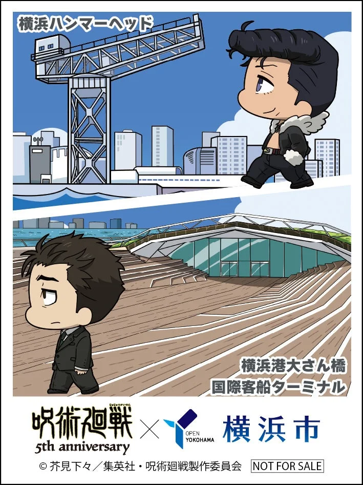 日車寛見・石流龍 ステッカー