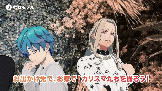 ホロモデルのアプリ画面イメージ、キャラクターと「お出かけ先で、お家で!カリスマたちを撮ろう!」のテキスト