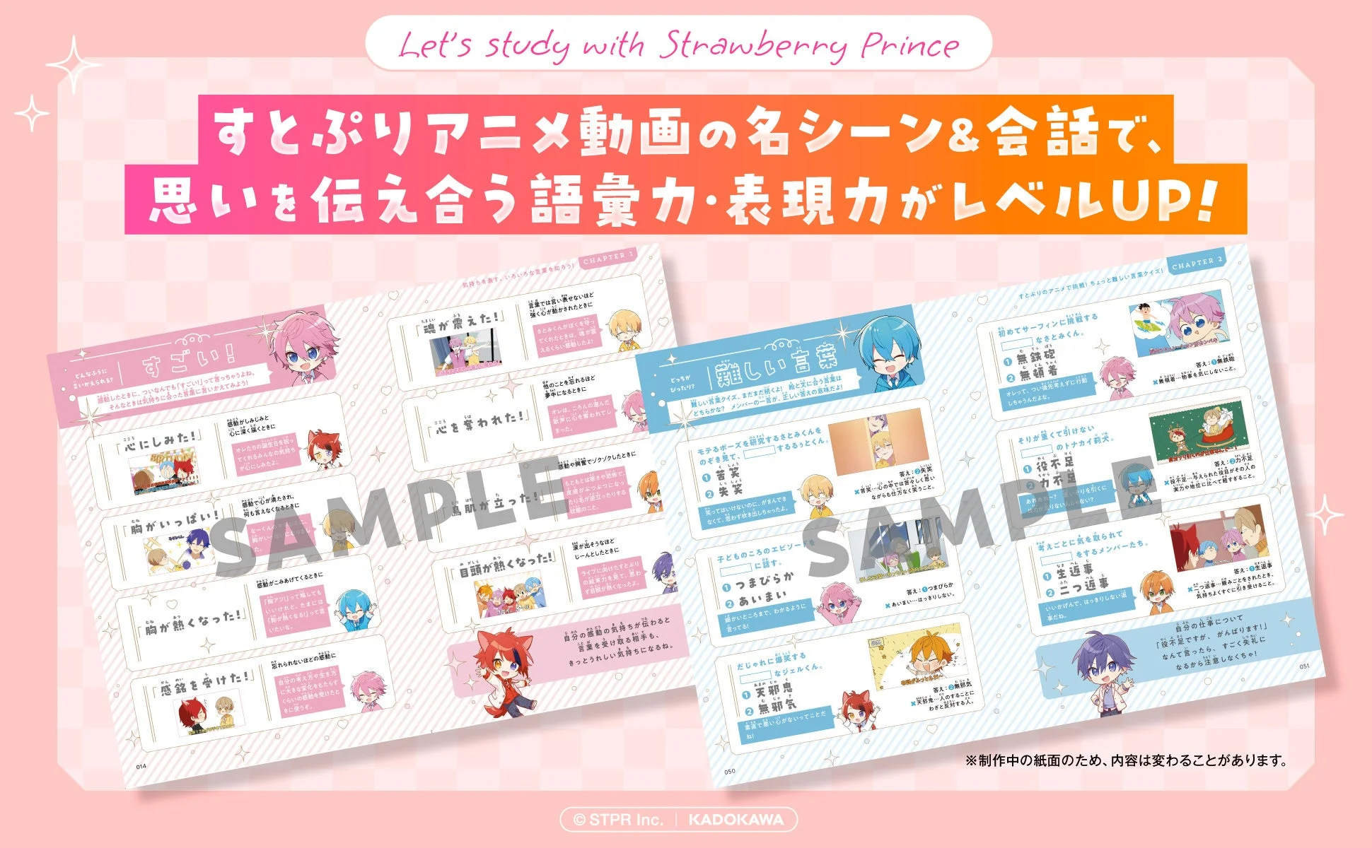 語彙学習ページイメージ