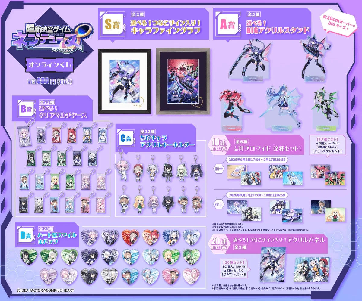 くじ引き堂告知ポスター