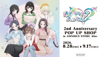 「ネガティヴハッピィ」2周年記念ポップアップショップがAMNIBUS STORE -blue-で開催決定！新作グッズ＆限定特典で推し活をさらに盛り上げよう！