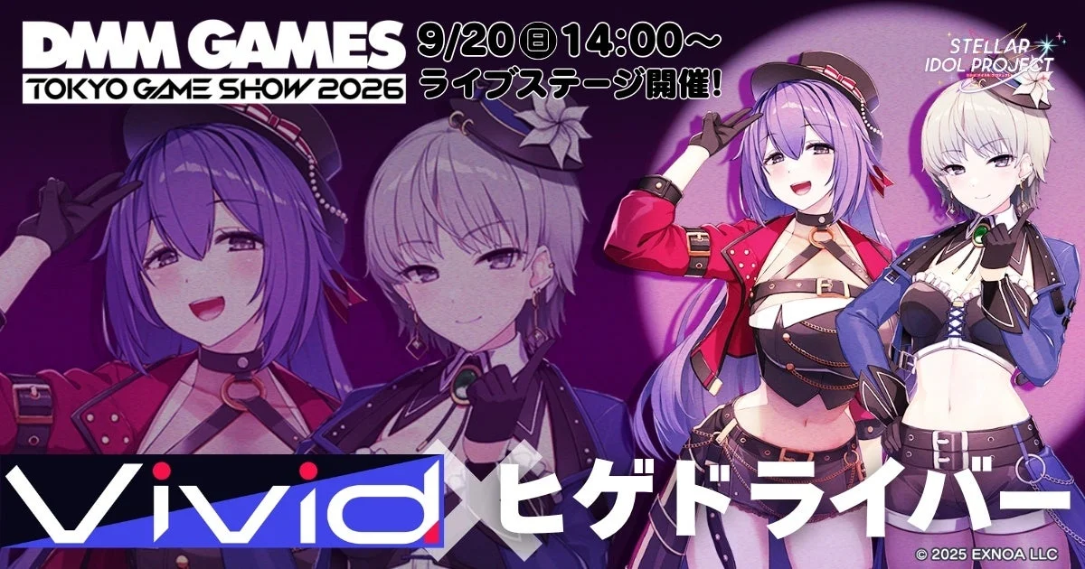 TGS2026 DMM GAMESステージ告知