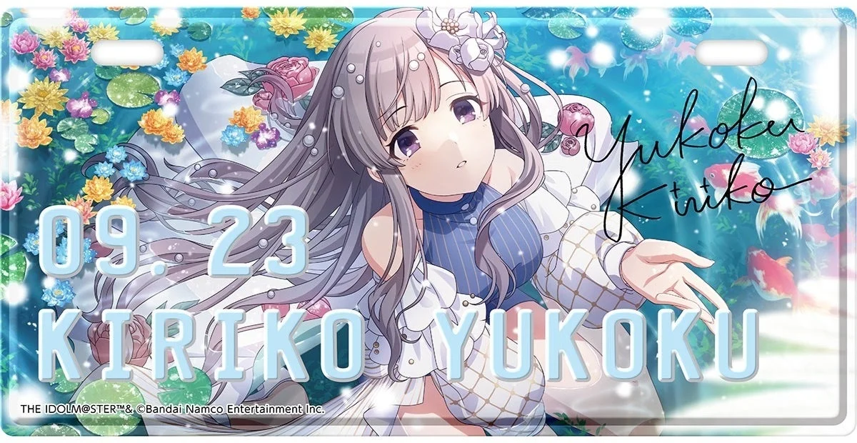幽谷霧子 バースデープレート