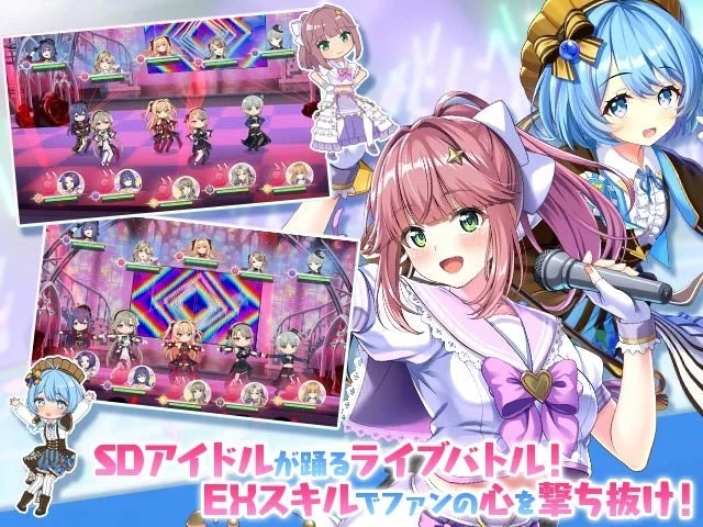 SDアイドルが踊るライブバトル