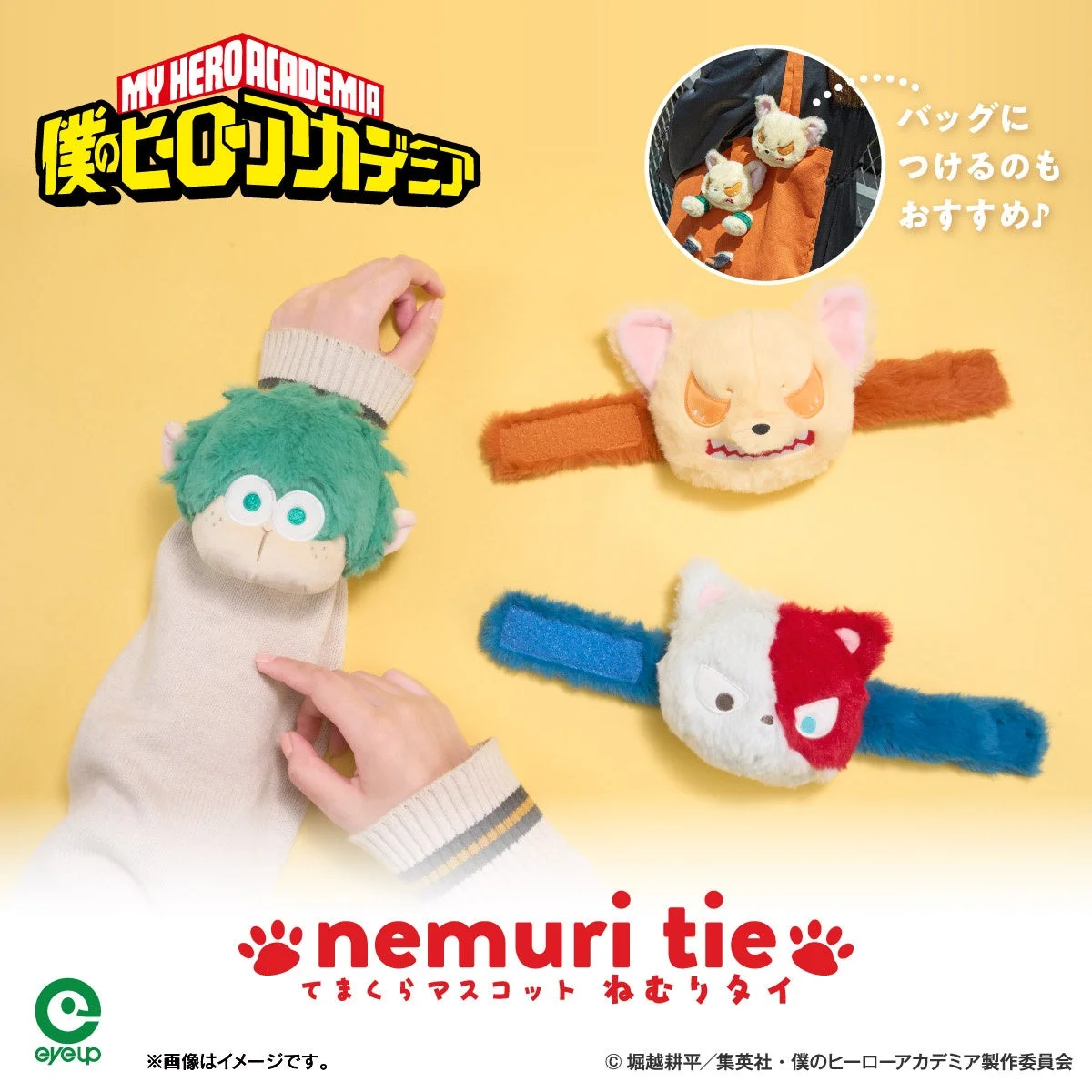nemuri tie