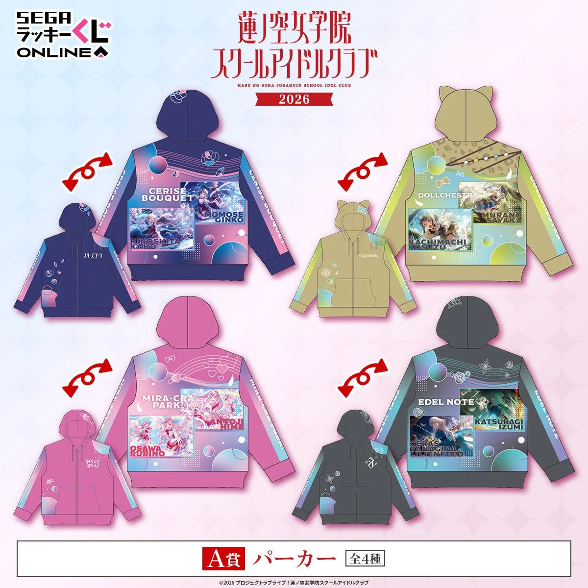 A賞 パーカー