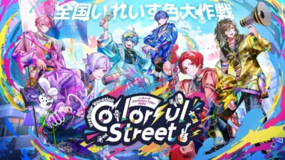 2.5次元アイドル「いれいす」が「ららぽーとTOKYO-BAY」＆「ららテラスTOKYO-BAY」を大規模ジャック！ファン参加型企画や限定ノベルティに注目！