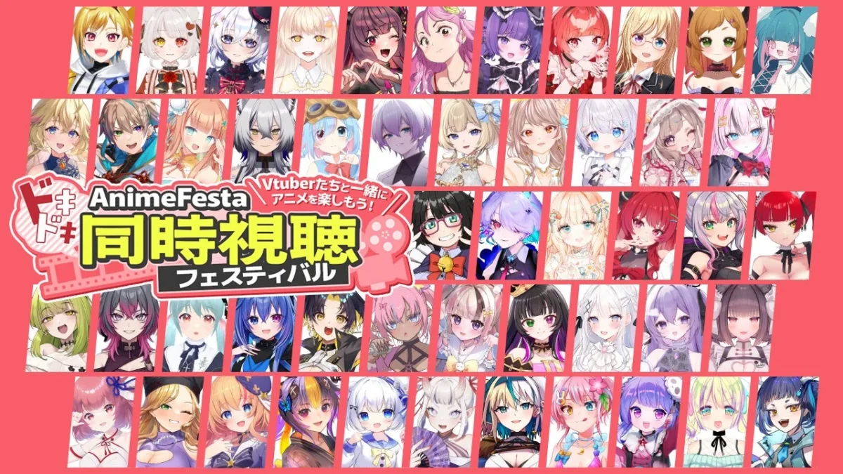 約100名のVTuberが集結！「AnimeFestaドキドキ同時視聴フェスティバル」9月配信キャスト33名が追加公開！