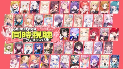 約100名のVTuberが集結！「AnimeFestaドキドキ同時視聴フェスティバル」9月配信キャスト33名が追加公開！