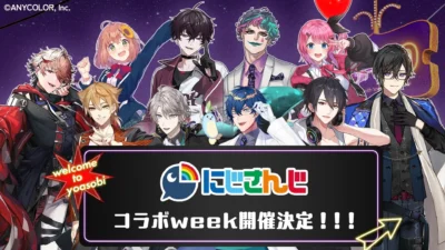 ファン必見！『声優と夜あそび』に「にじさんじ」ライバーが5夜連続登場！豪華コラボウィークで推し活を加速させよう！