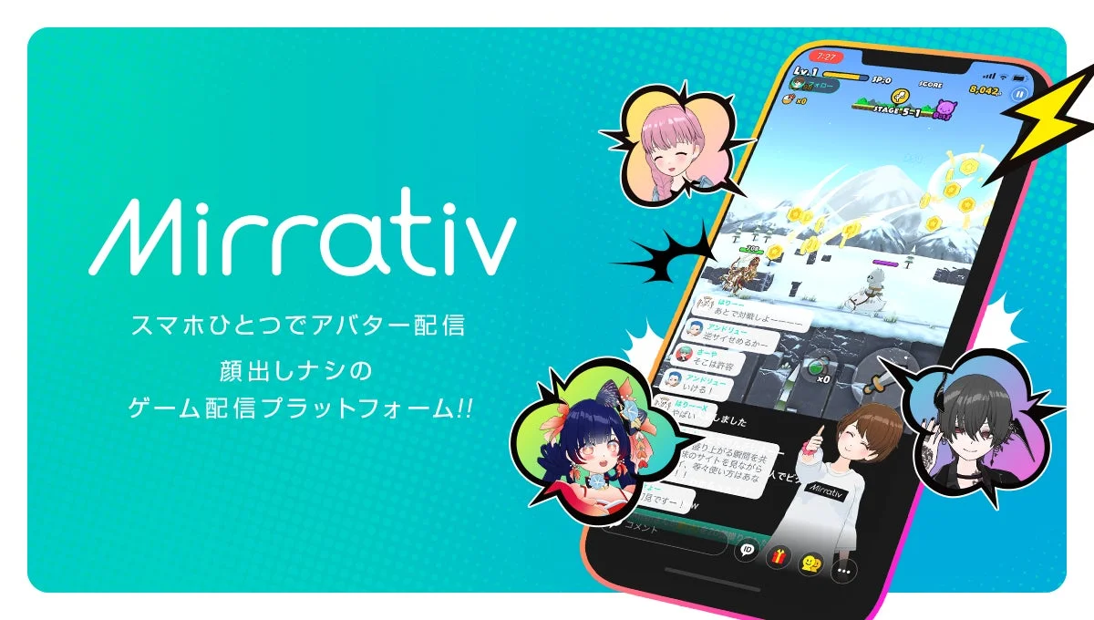 Mirrativアプリ紹介