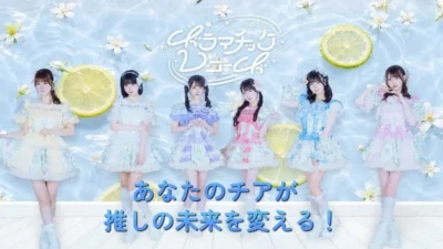 ミニストップが「推し活の聖地」に進化！ドラマチックレコードとのコラボで新たな応援体験がスタート！
