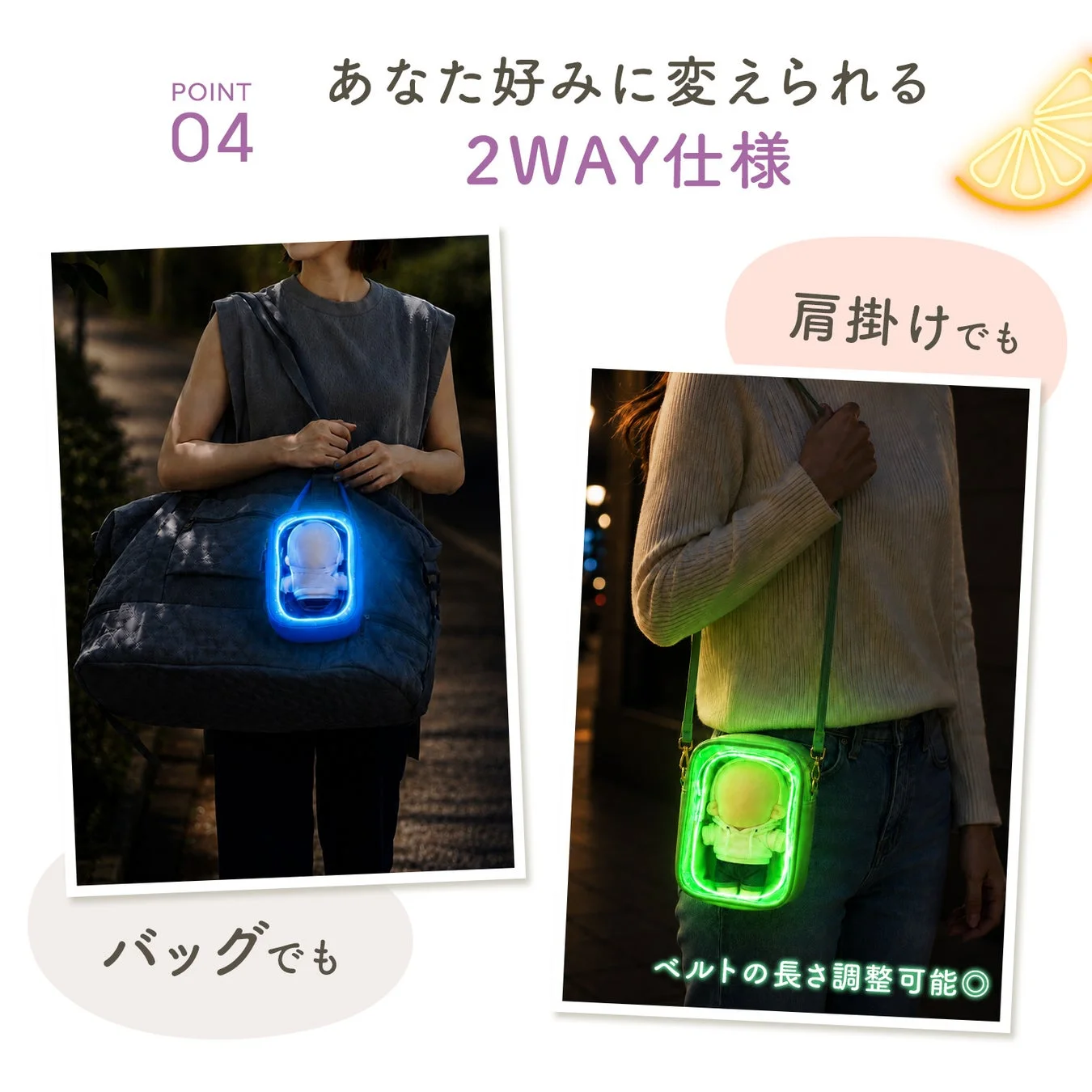 2WAY仕様