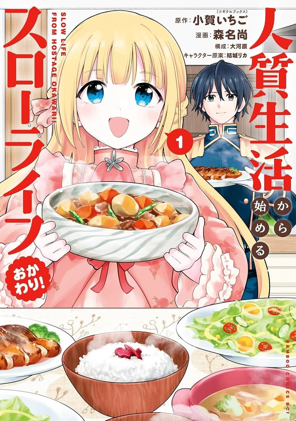 メイン画像