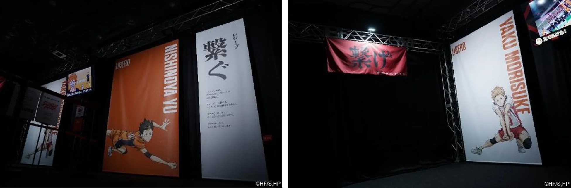 「繋ぐ」ブースビジュアル展示