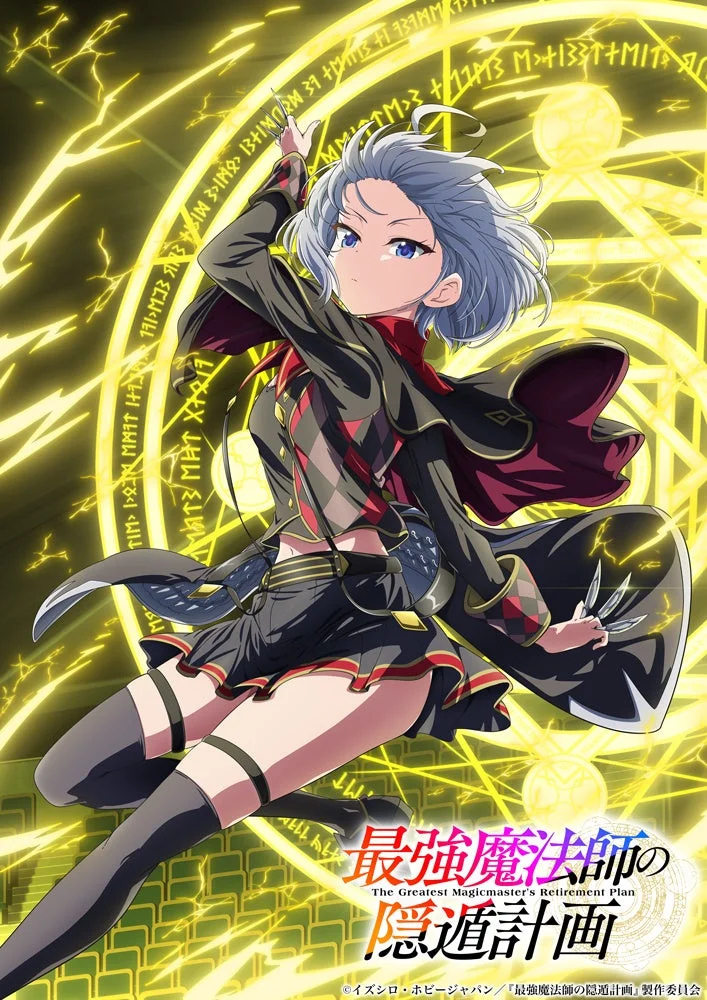 ロキ・レーベヘルの第1弾キャラクターキービジュアル