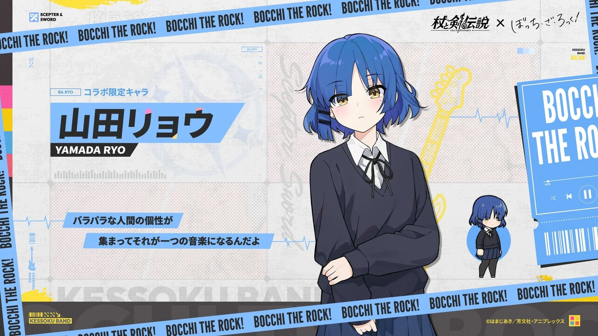 山田リョウ