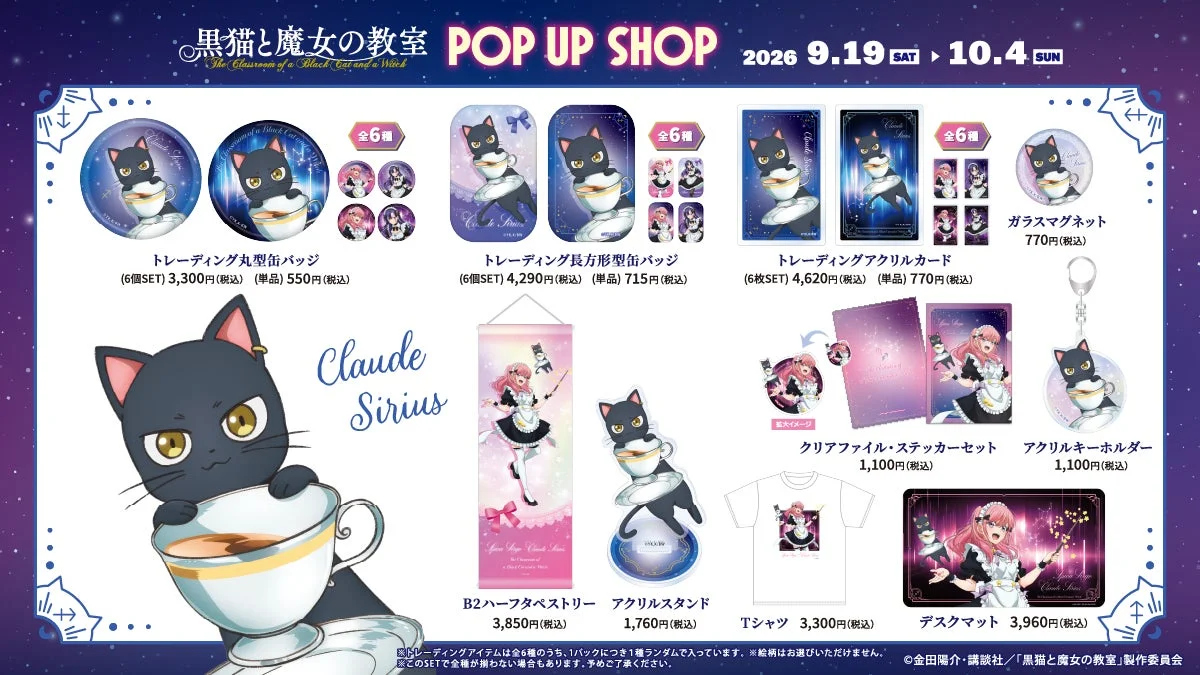 クロード・シリウス