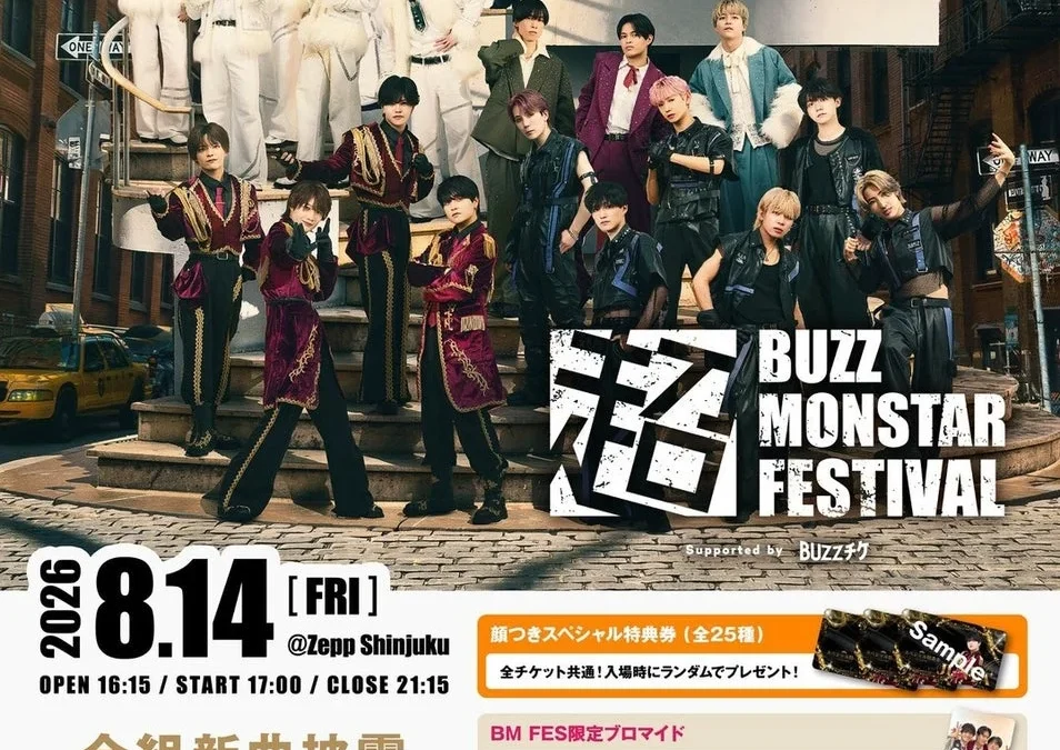 「超 BM FES」8月14日Zepp Shinjuku開催迫る！全グループ新曲初披露、新体制お披露目など見どころ満載の夜を見逃すな！