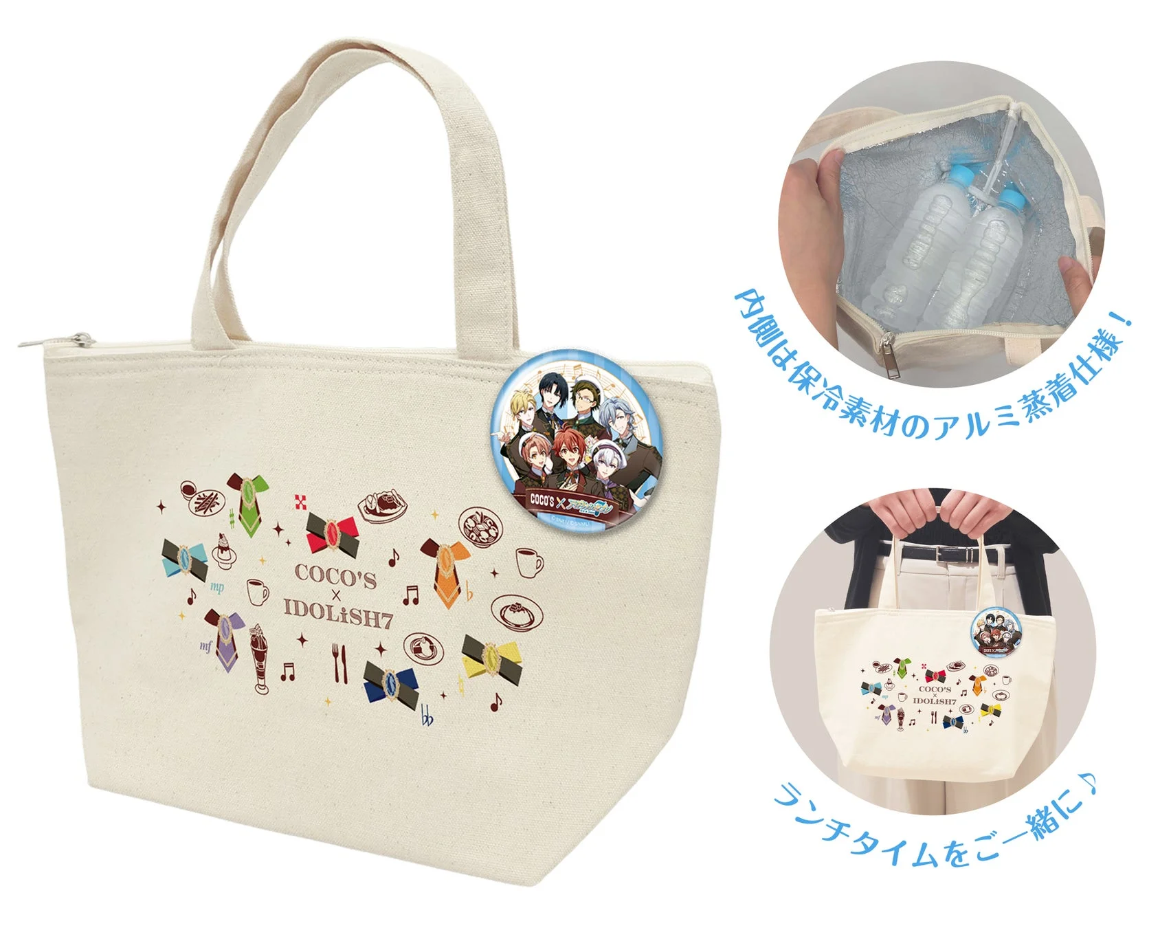 IDOLiSH7とCOCO'Sのコラボレーションによるランチバッグです。内側は保冷素材のアルミ蒸着仕様で、キャラクターのバッジが付属し、ランチタイムが楽しくなるようなデザインです。