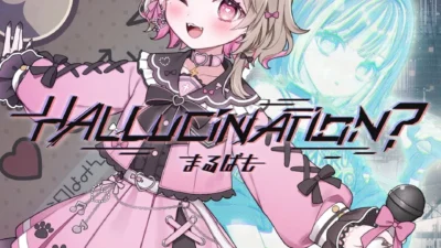 まるぱも、待望の初メジャー配信シングル「HALLUCINATION？」リリース決定！MV公開＆JOYSOUND本人映像カラオケも！