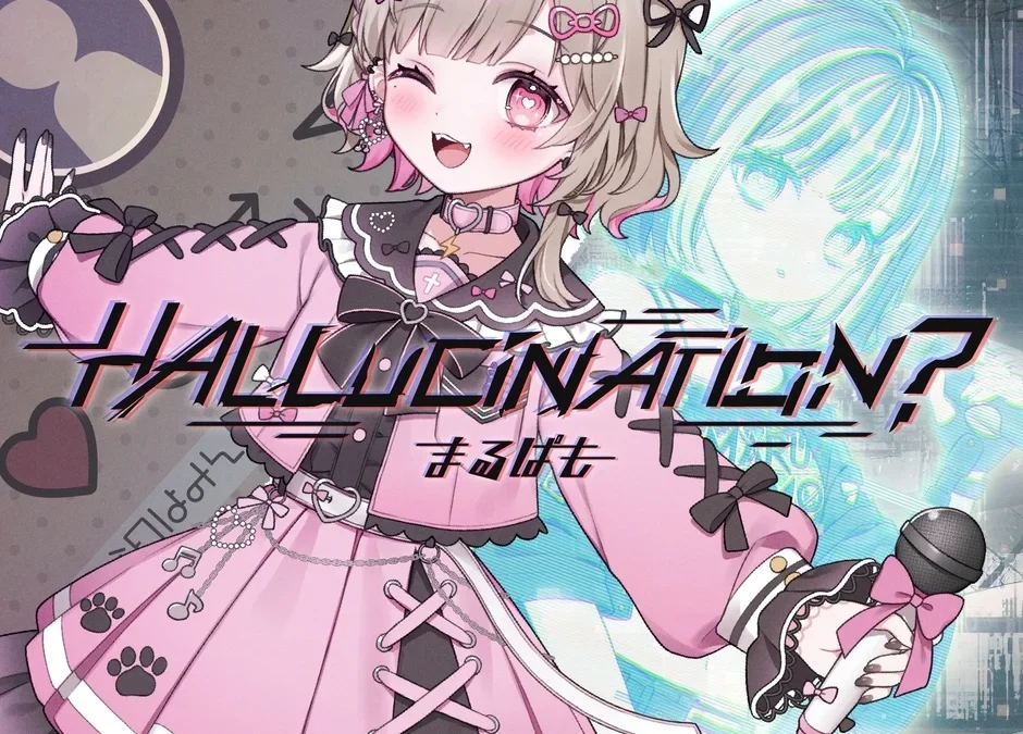 まるぱも、待望の初メジャー配信シングル「HALLUCINATION？」リリース決定！MV公開＆JOYSOUND本人映像カラオケも！