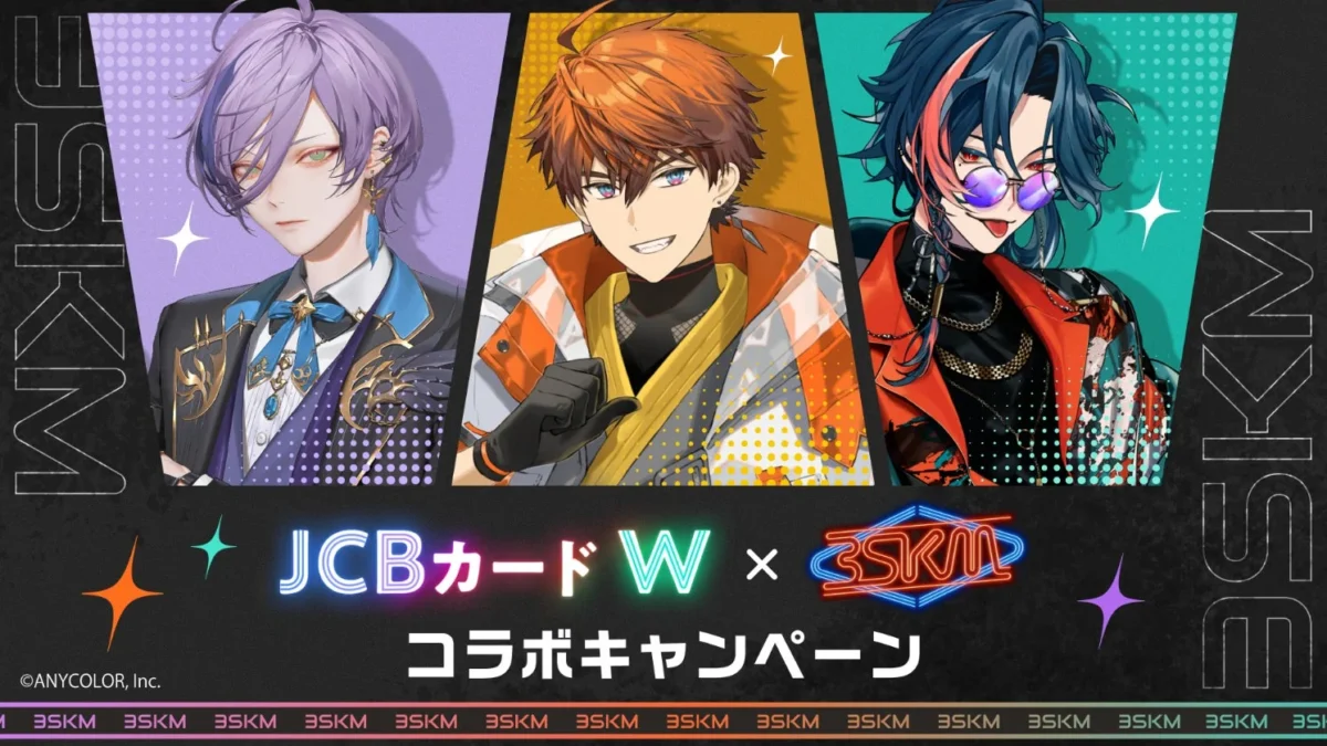 【推し活応援】にじさんじ3SKMとJCB カード Wがコラボ！限定ノベルティ＆複製手書きコメント入りブロマイドをGETしよう！