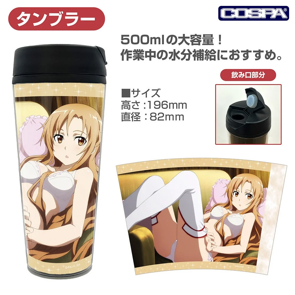タンブラー