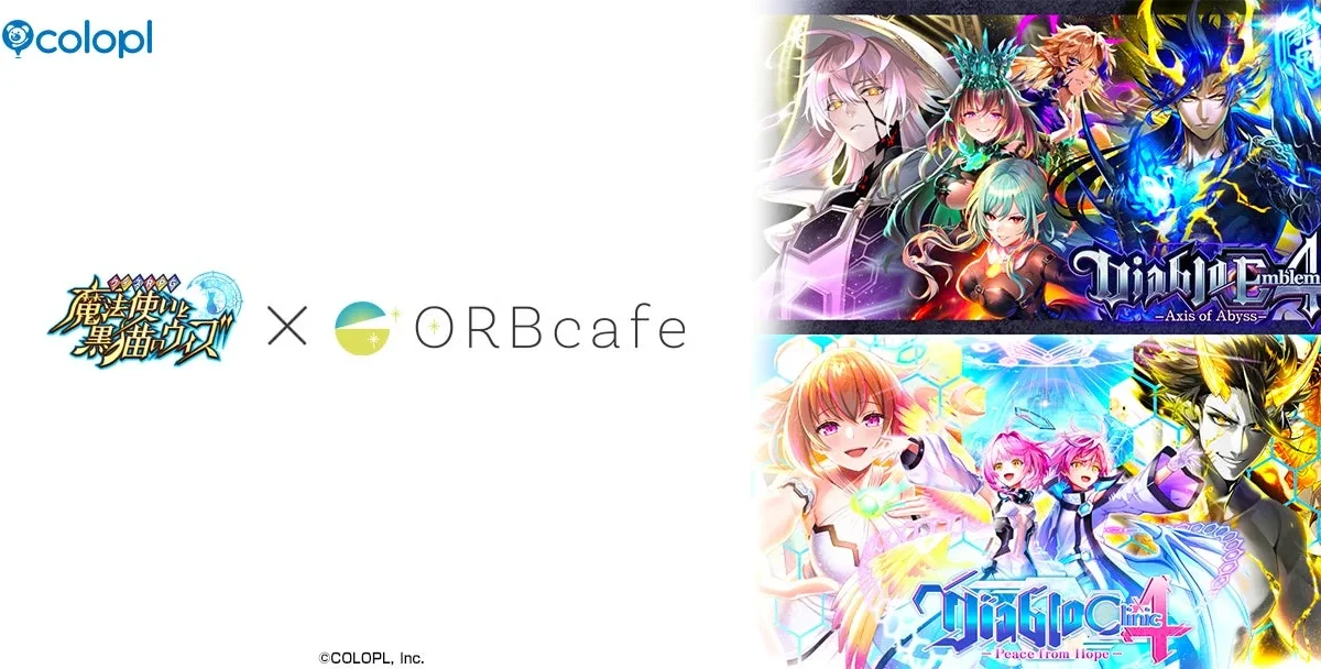 『黒猫のウィズ』×「ORBcafe」コラボカフェが8月7日より開催！「Diablo」シリーズの世界観を五感で楽しむ！