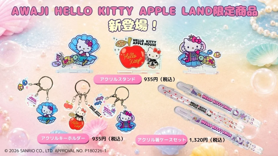 AWAJI HELLO KITTY APPLE LAND限定商品