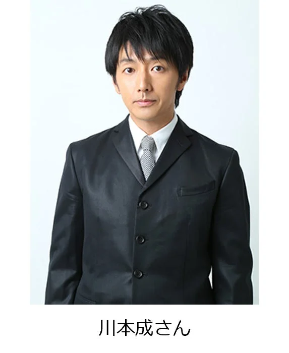 川本成さん