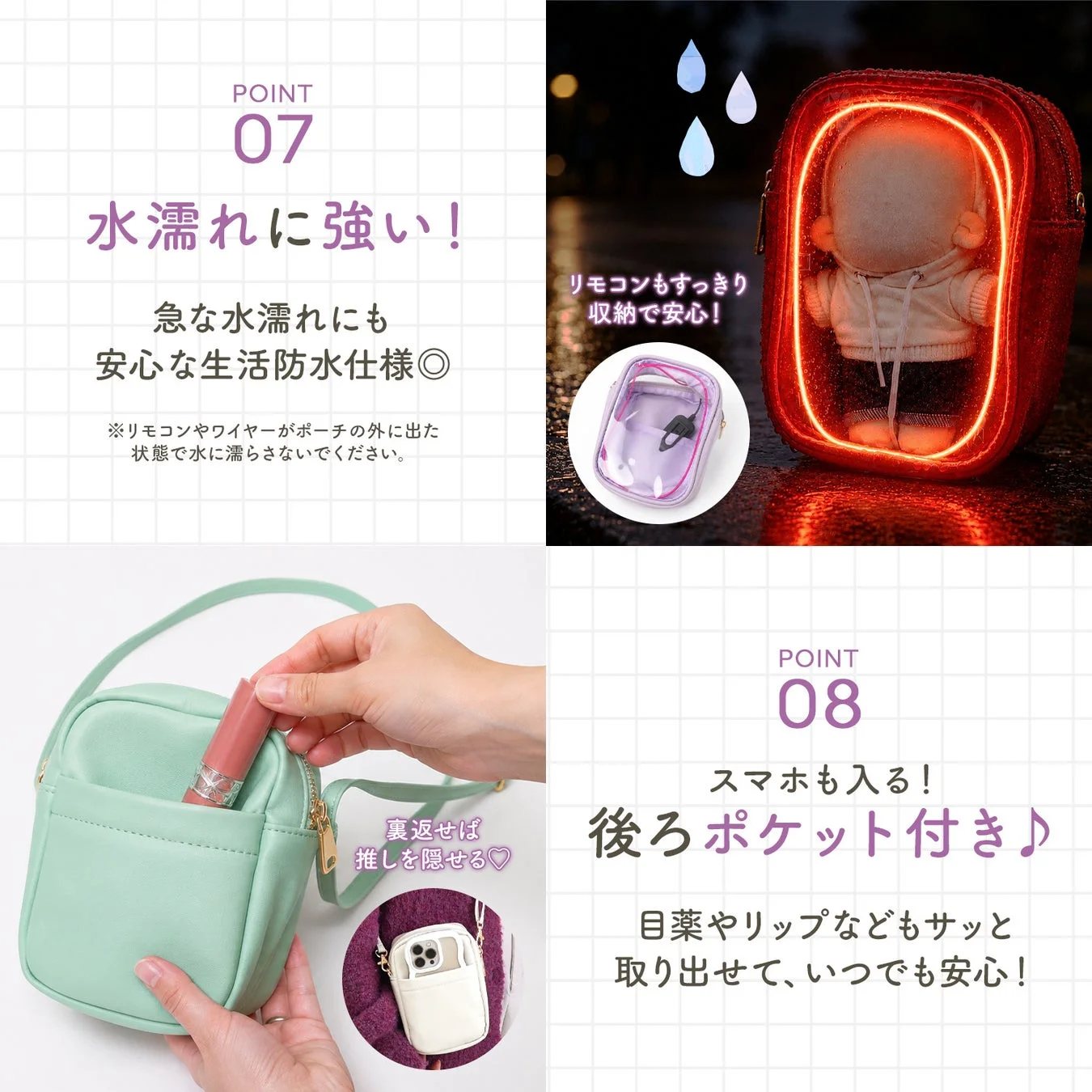 背面ポケットと生活防水