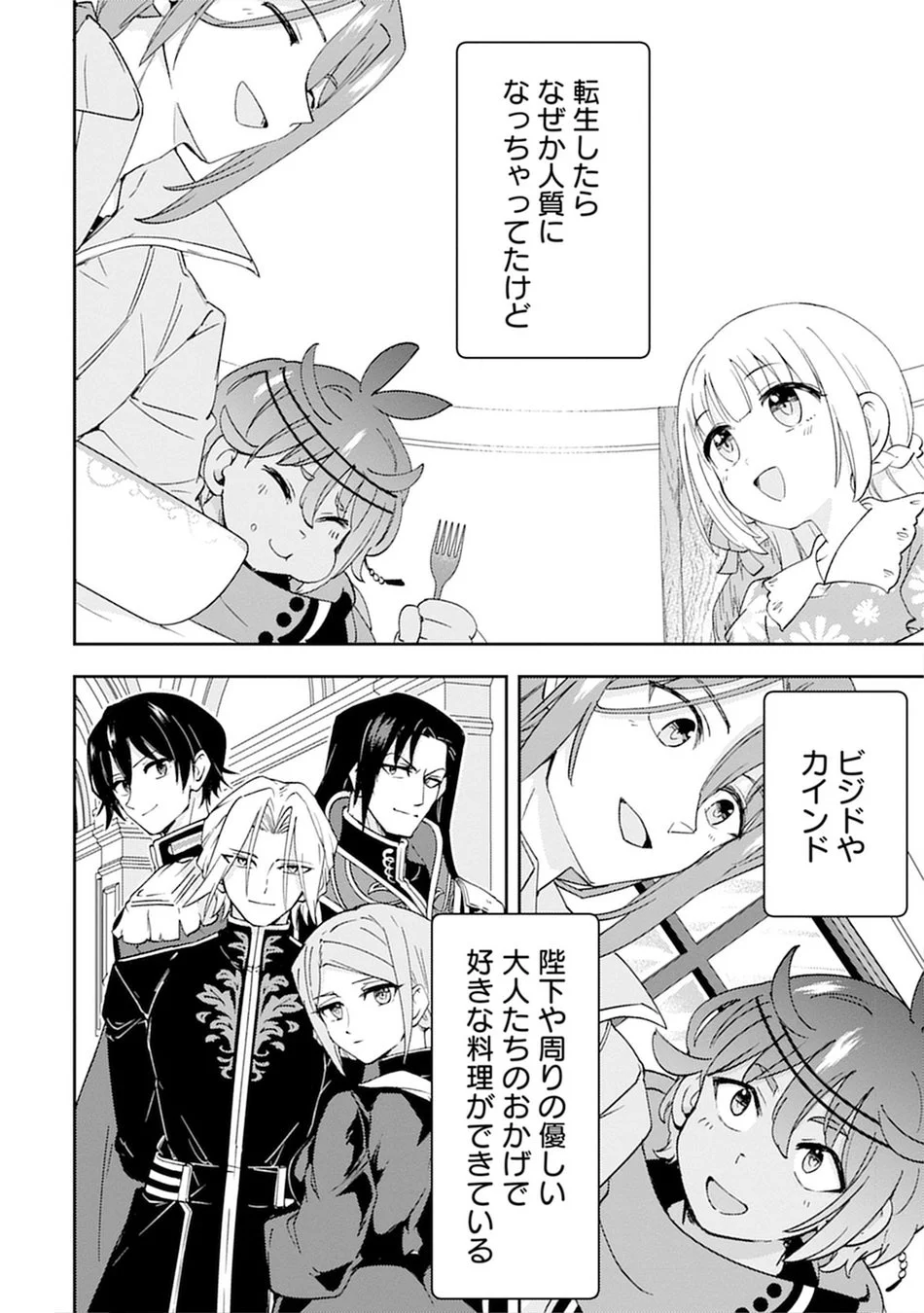 スローライフの喜び