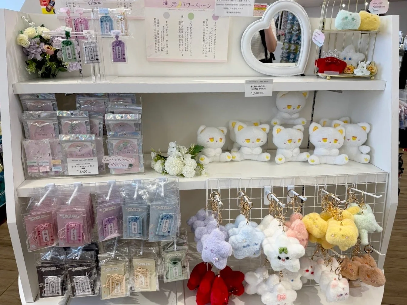 Oshicocoのぬいぐるみやパワーストーン