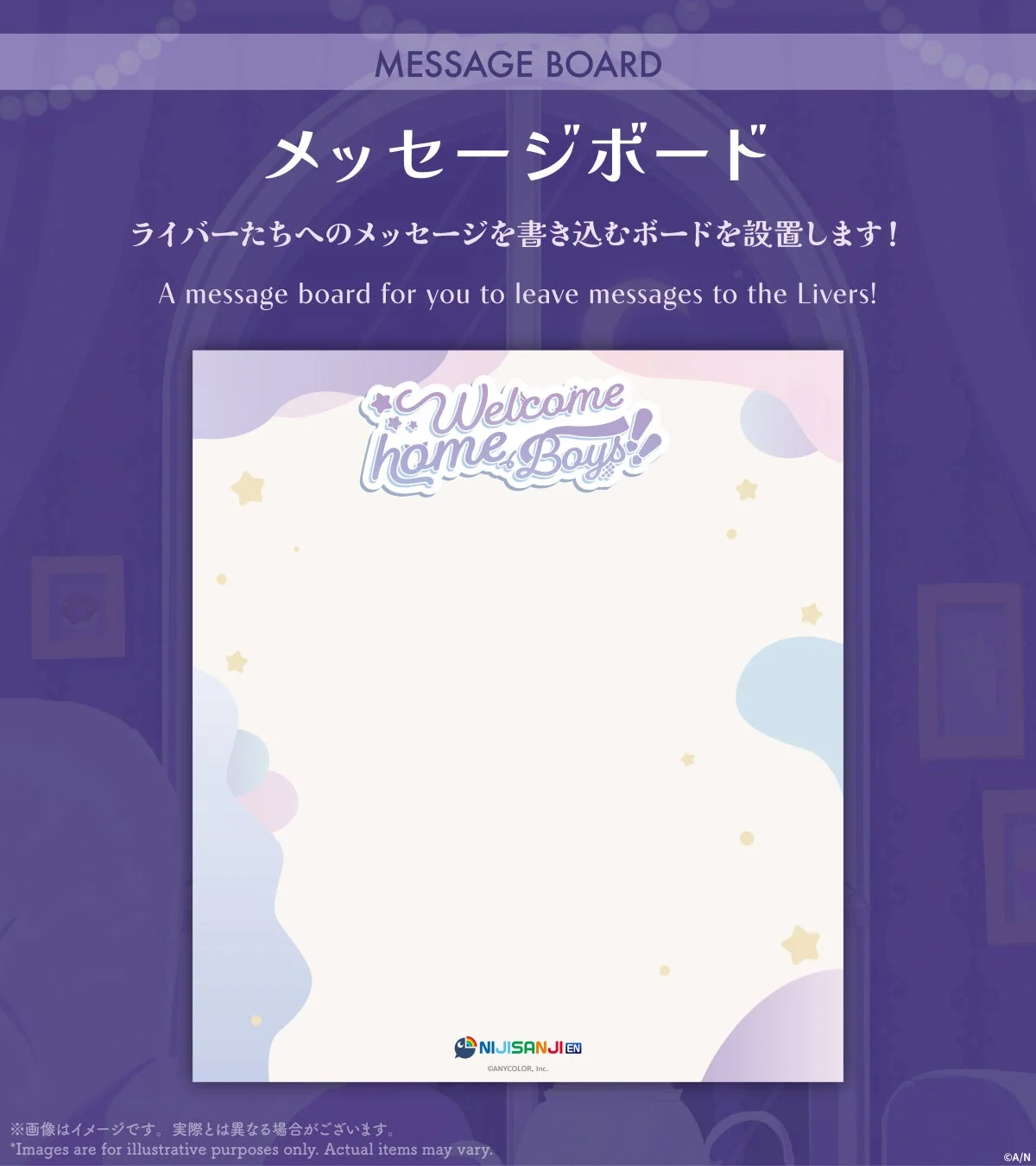 メッセージボード