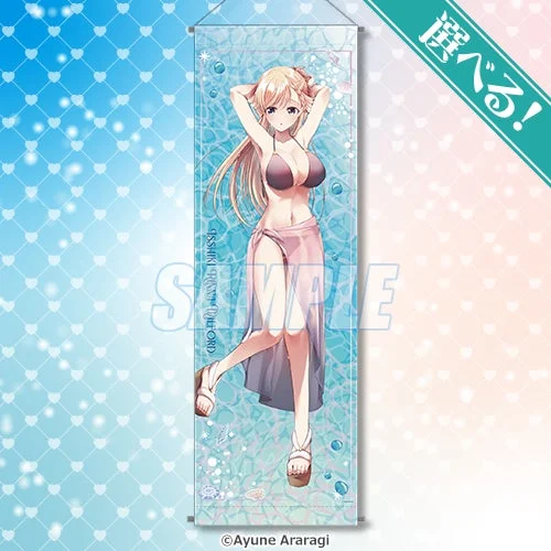 S賞 特大タペストリー