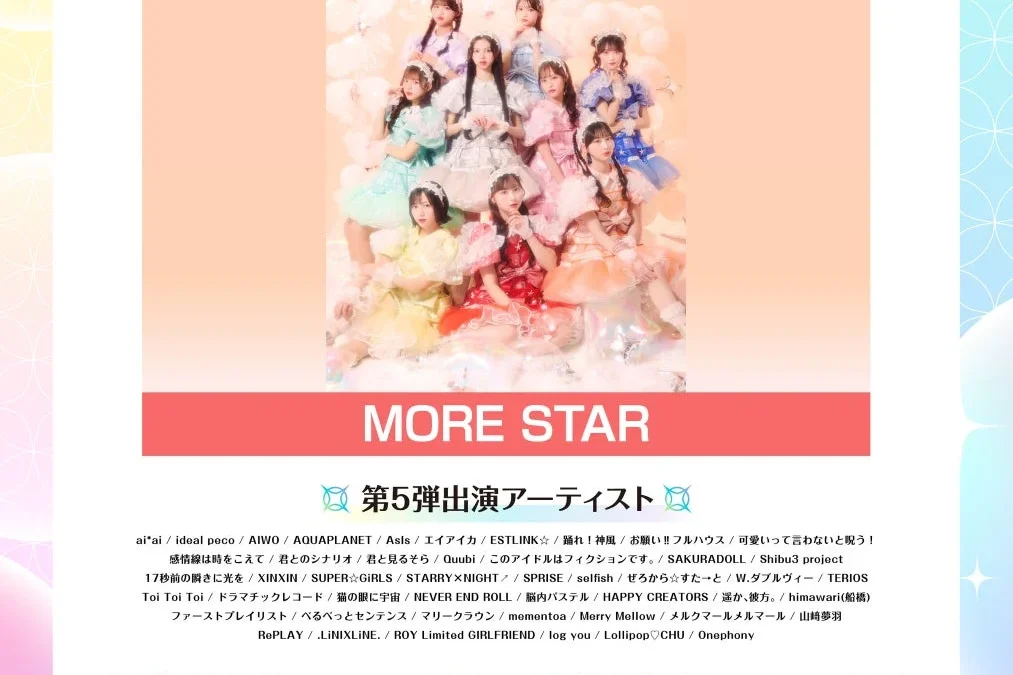 北陸最大級のアイドルフェス「かがやきフェス2026」第6弾アーティスト発表！公式アプリ＆数量限定チケットで推し活を最大限に楽しもう！