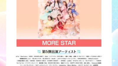 北陸最大級のアイドルフェス「かがやきフェス2026」第6弾アーティスト発表！公式アプリ＆数量限定チケットで推し活を最大限に楽しもう！