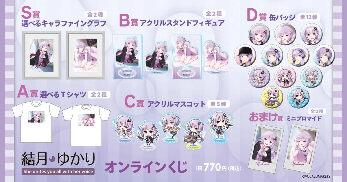 賞品ラインナップ一覧