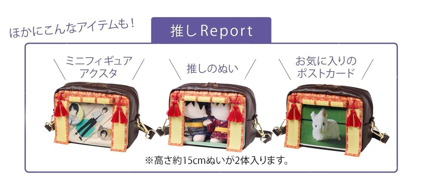 推し活グッズの収納例