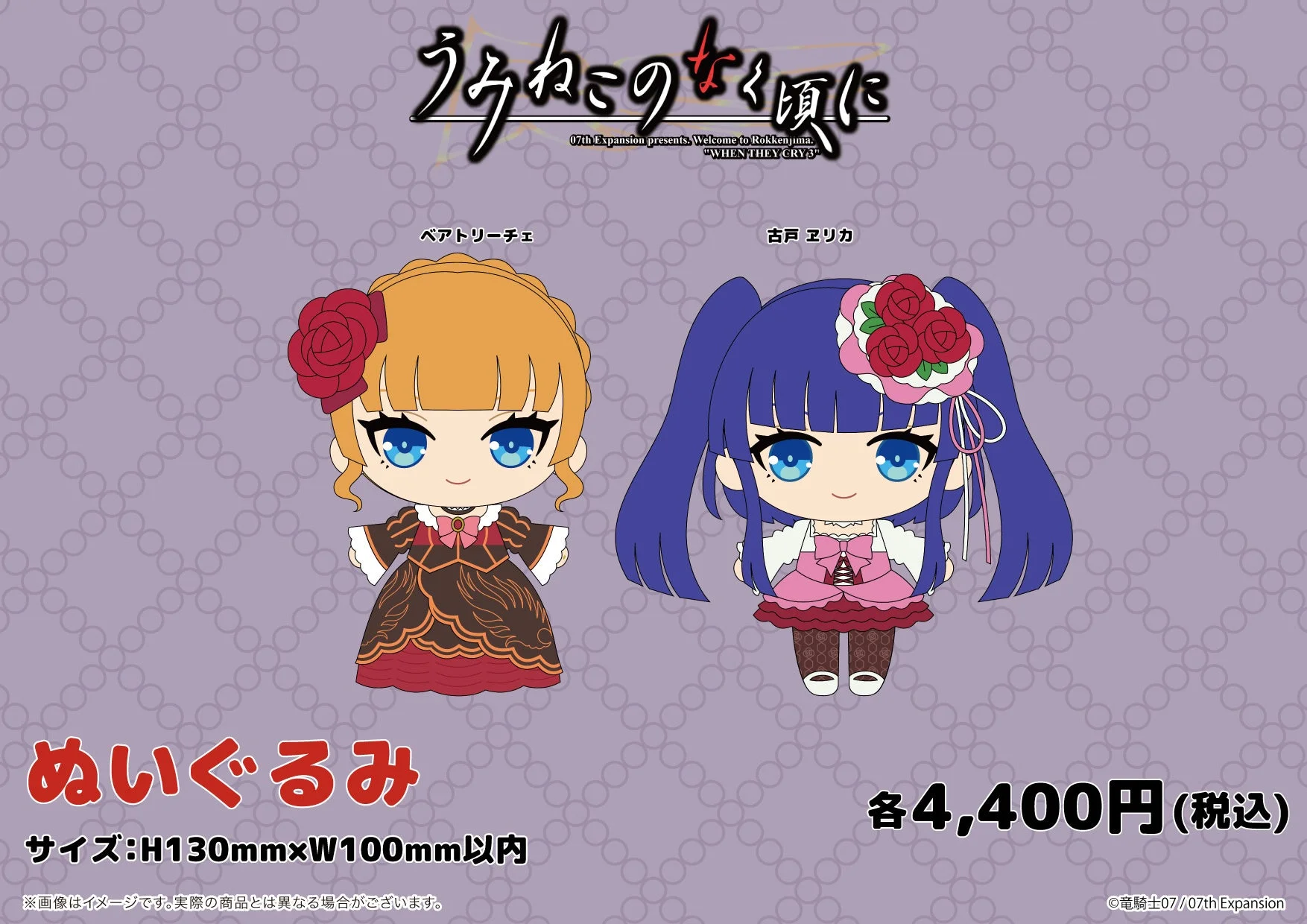 ミニキャライラスト ぬいぐるみ