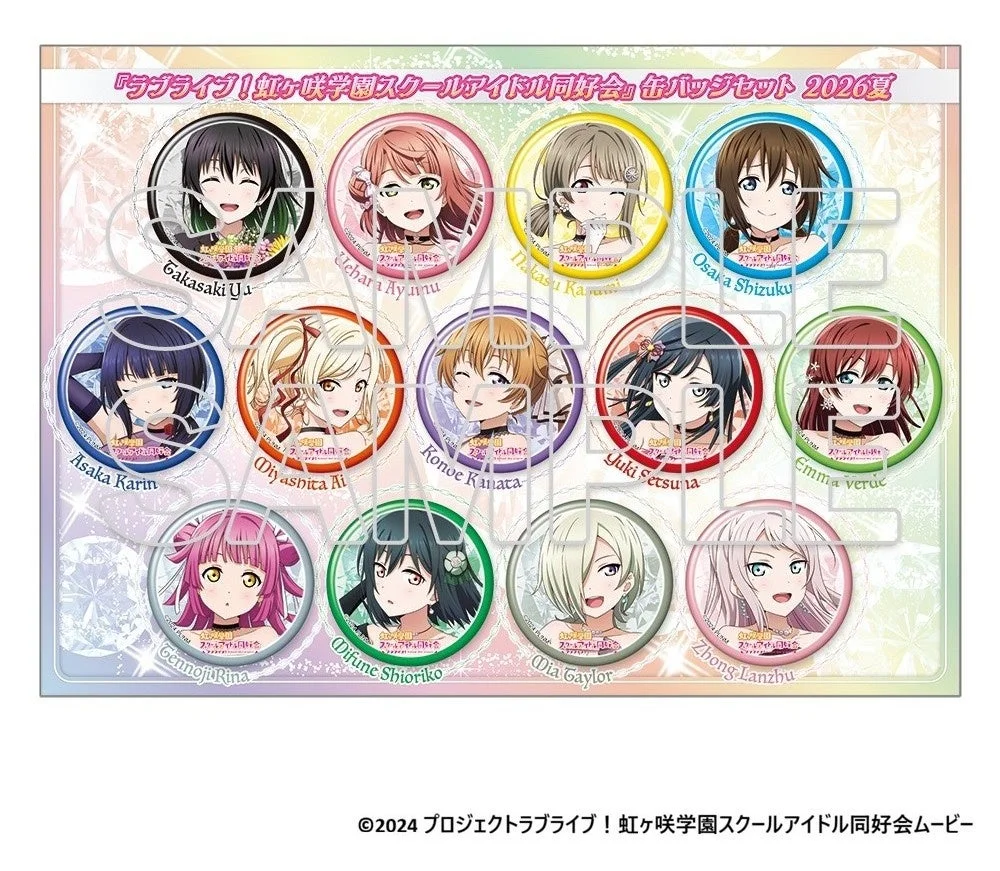 『ラブライブ!虹ヶ咲学園スクールアイドル同好会』缶バッジセット 2026夏