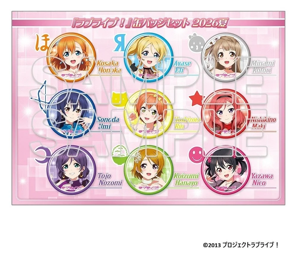 『ラブライブ!』缶バッジセット 2026夏