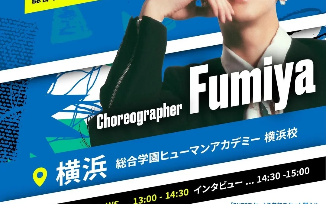 Fumiya先生と夢を掴もう！横浜でスペシャルワークショップ開催決定！未来のボーイズグループメンバーへ、特別なチャンスが待ってる！