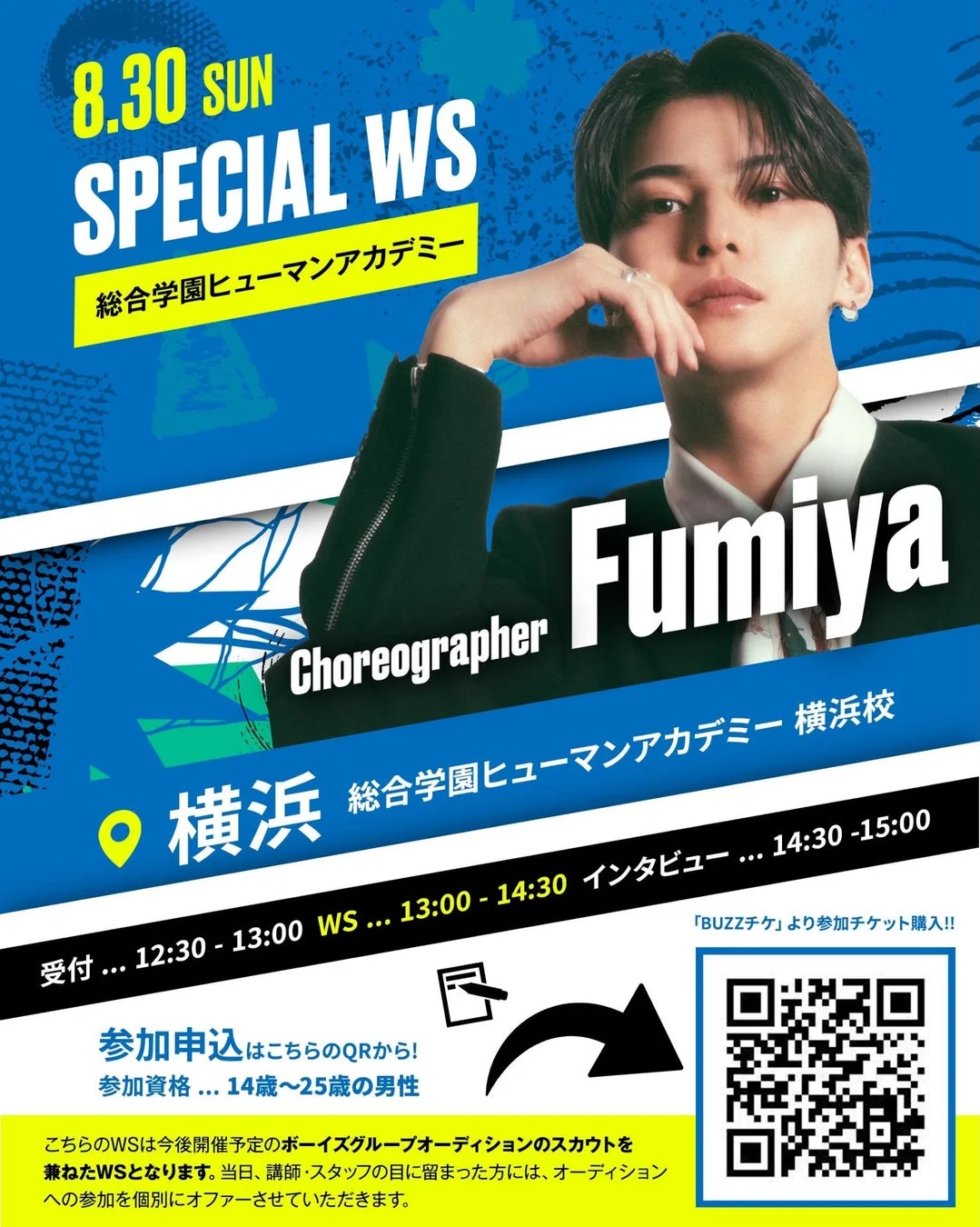 ワークショップ告知
