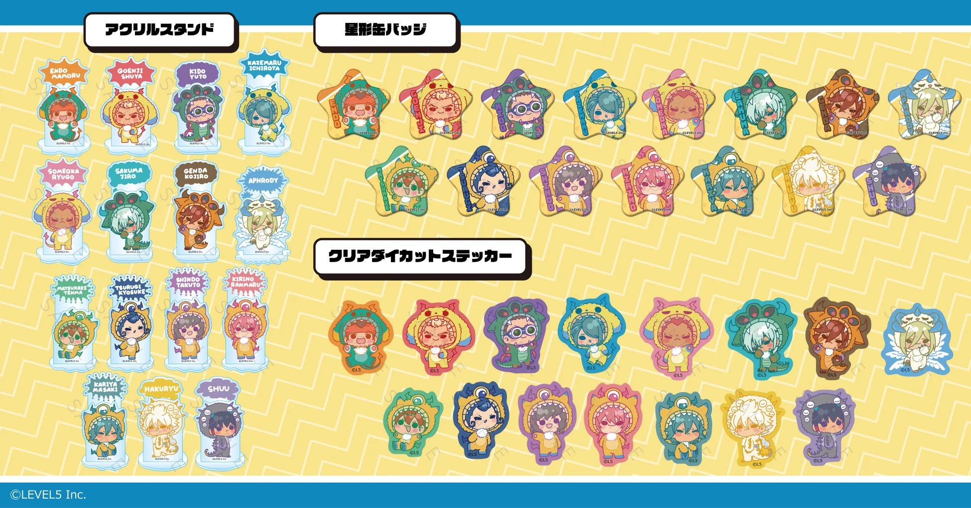 商品ラインナップ1